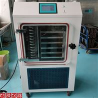 LGJ-50FD中试0.6平方电加热多糖蛋白真空冷冻干燥机