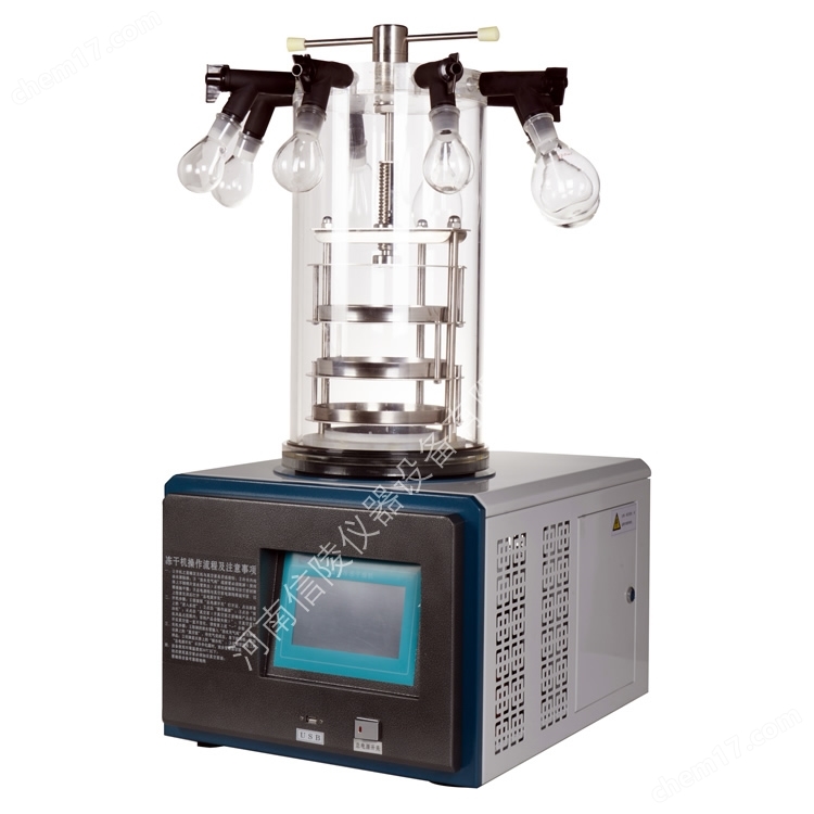 LGJ-10小量样品压盖多糖溶液科研冷冻干燥机