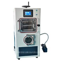 LGJ-20F瓶装压盖多肽修复因子冻干粉真空冻干机中试