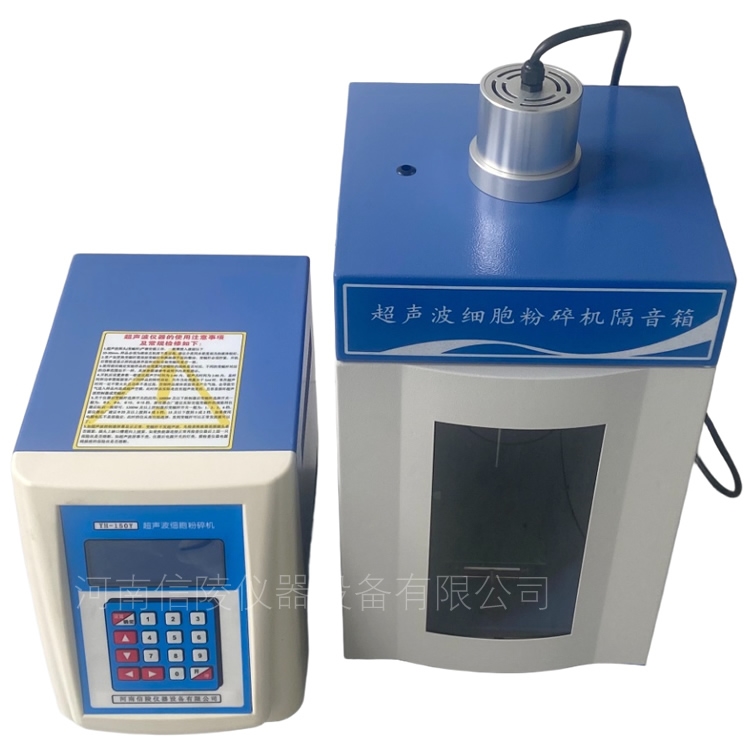 YH-650Y超声波细胞破碎机科研液晶配变幅杆