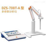 DZS-708T-A多参数水质检测仪复合电极pH电导离子浓度
