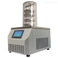 LGJ-10A大学实验室小量样品真空冷冻干燥机