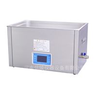 SG9200HG超声波清洗机高频加热30L液晶触屏