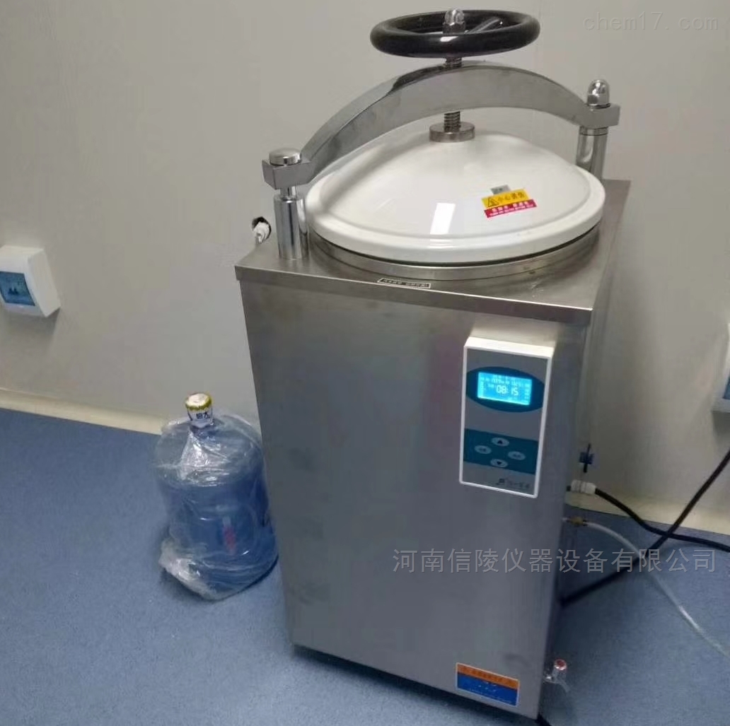 LS-150LD<strong><strong><strong>立式压力蒸汽灭菌器</strong></strong></strong>