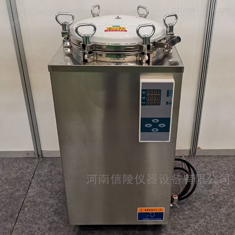 LS-120LD立式压力蒸汽灭菌器