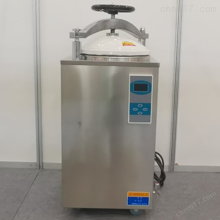 立式压力蒸汽灭菌器