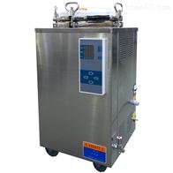 LS-50LD不锈钢高压灭菌锅 50L蒸汽消毒锅