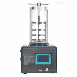 压盖型真空冷冻干燥机LGJ-10小型冻干机
