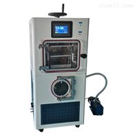 化妆品冻干粉压盖型真空冷冻干燥机LGJ-20F