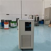 DLSB-50/30低温冷却液循环泵 50L冷却循环机